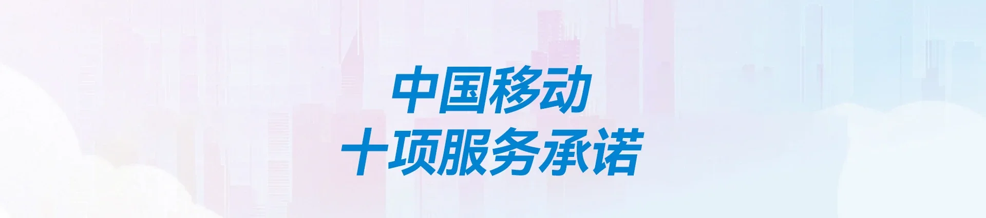沧州渤海新区移动宽带